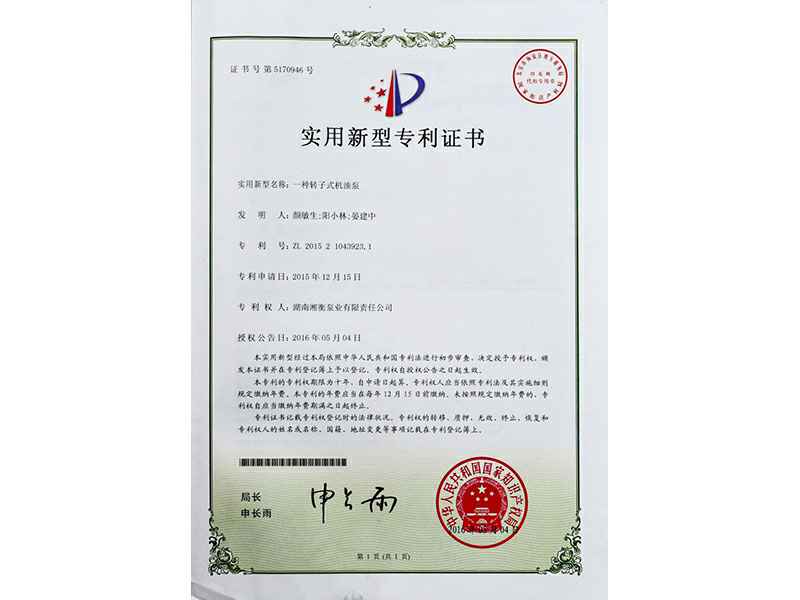 湖南开云网页版登录入口-开云(中国)专利
